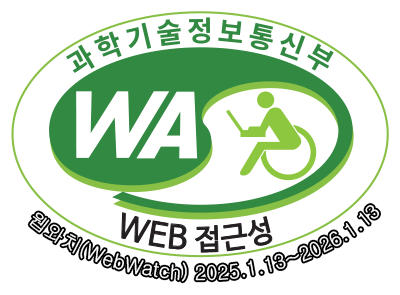 인천국제공항 과학기술정보통신부 WA(WEB접근성) 품질인증 마크, 웹와치(WebWatch) 2026.01.13 ~ 2027.01.12